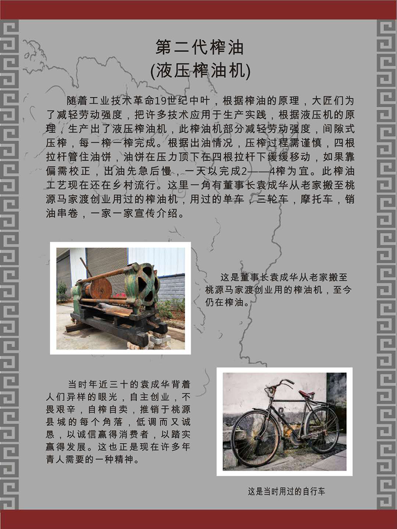 钱柜qg777,油茶种植出产加工销售,植物油种植出产加工销售