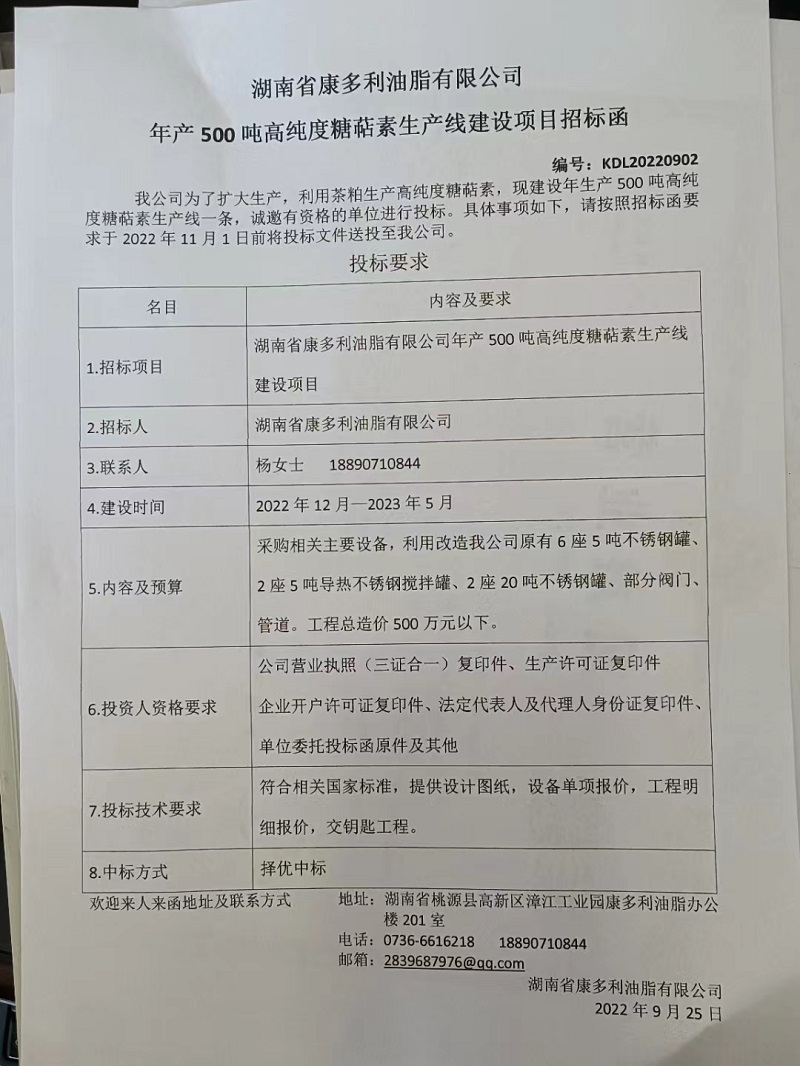 钱柜qg777,油茶种植出产加工销售,植物油种植出产加工销售